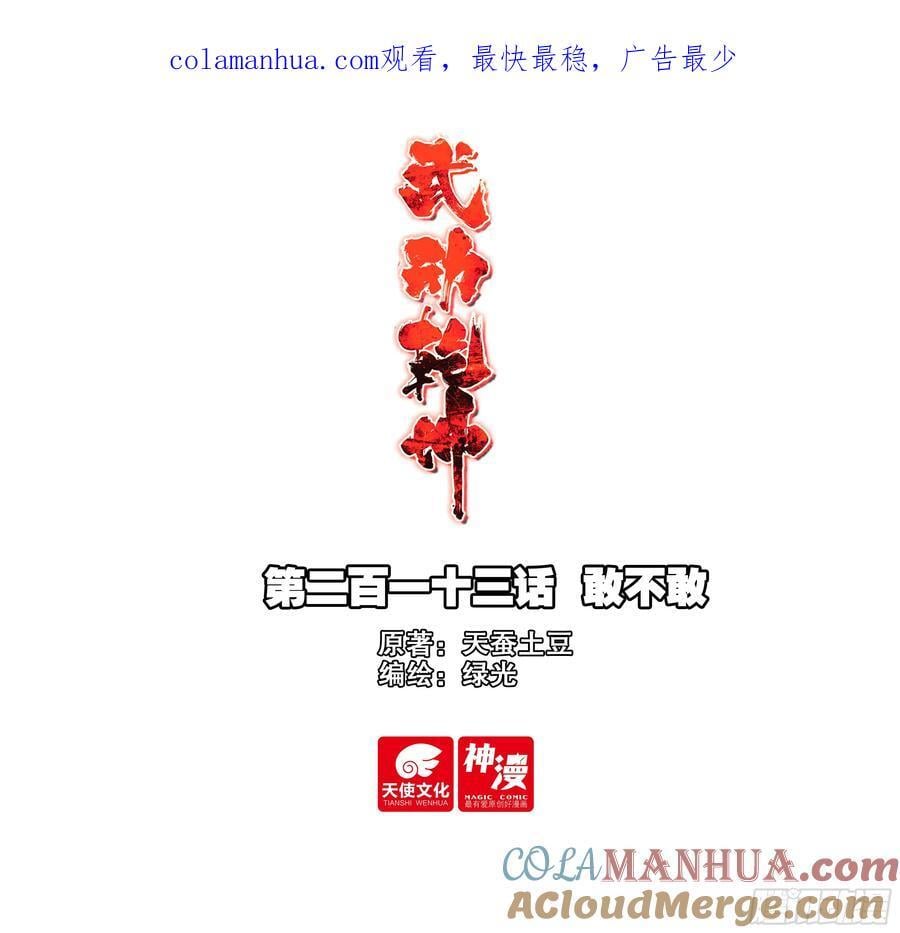 213 敢不敢0