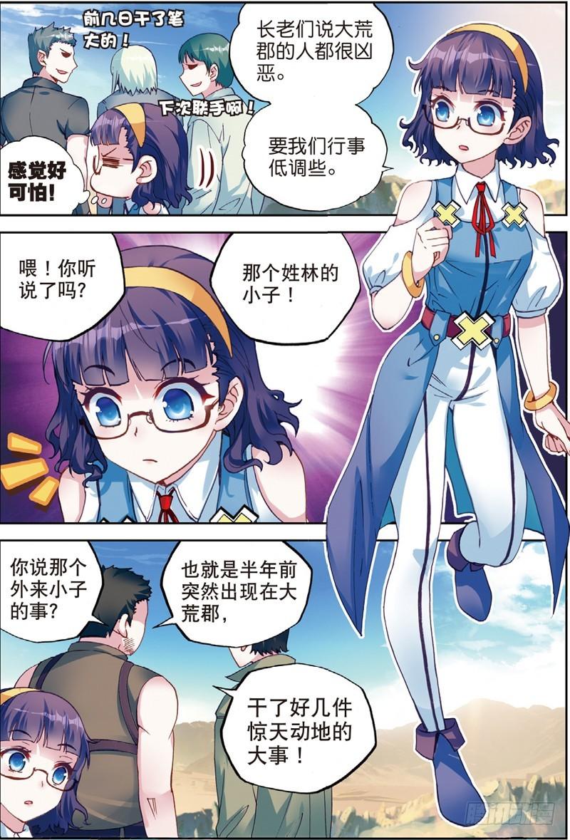 47 一年之后（上）3