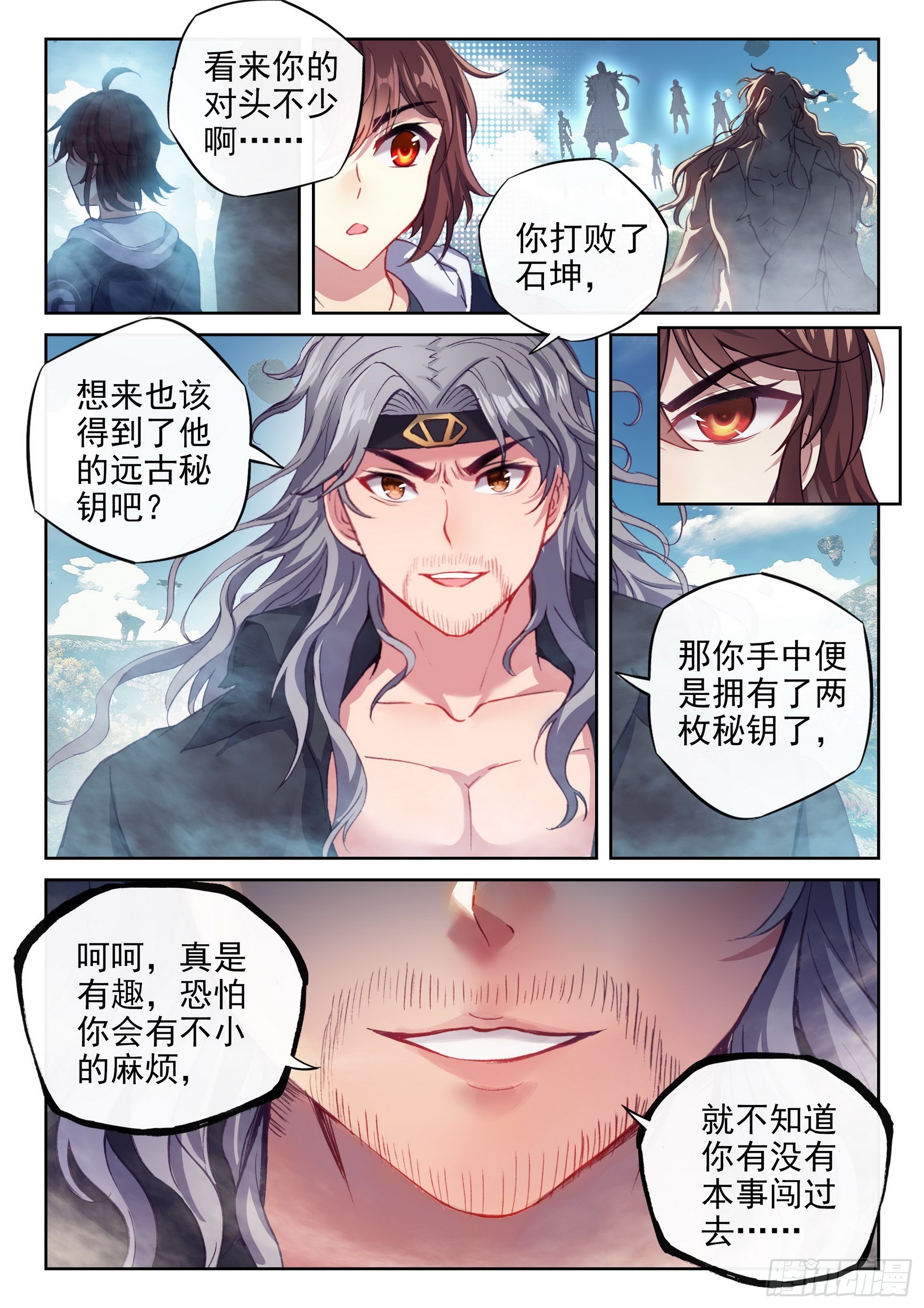 183 群雄毕至8