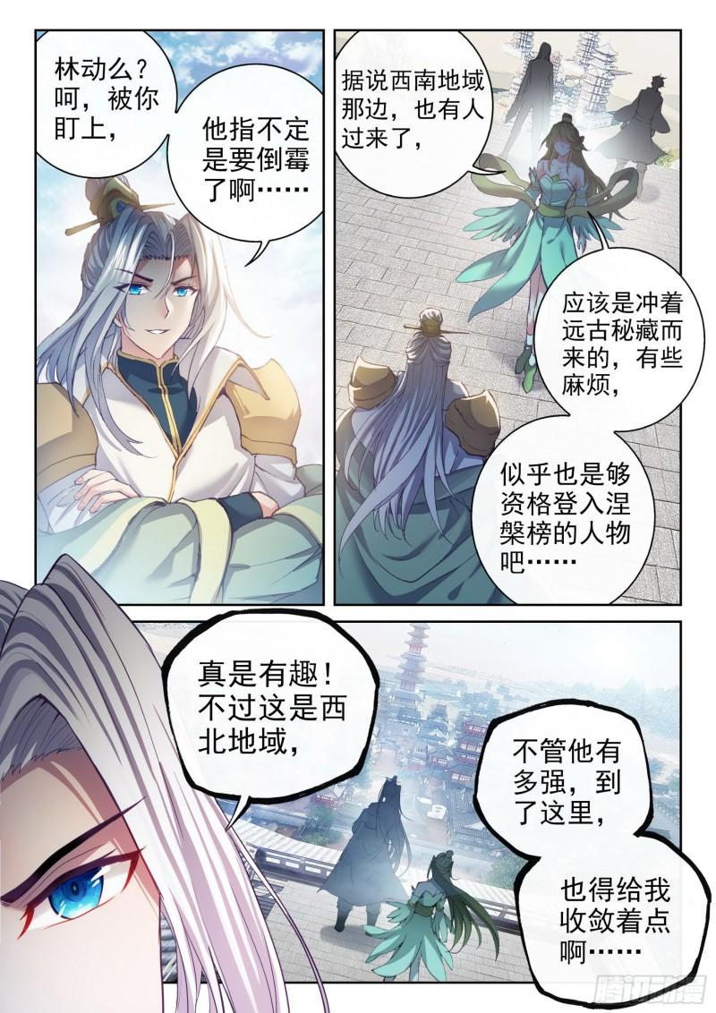 159 各方势力8