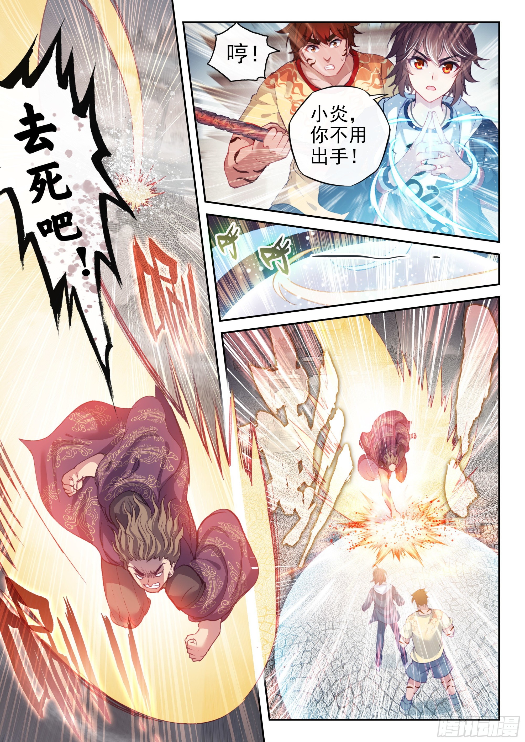 173 八极拳意12