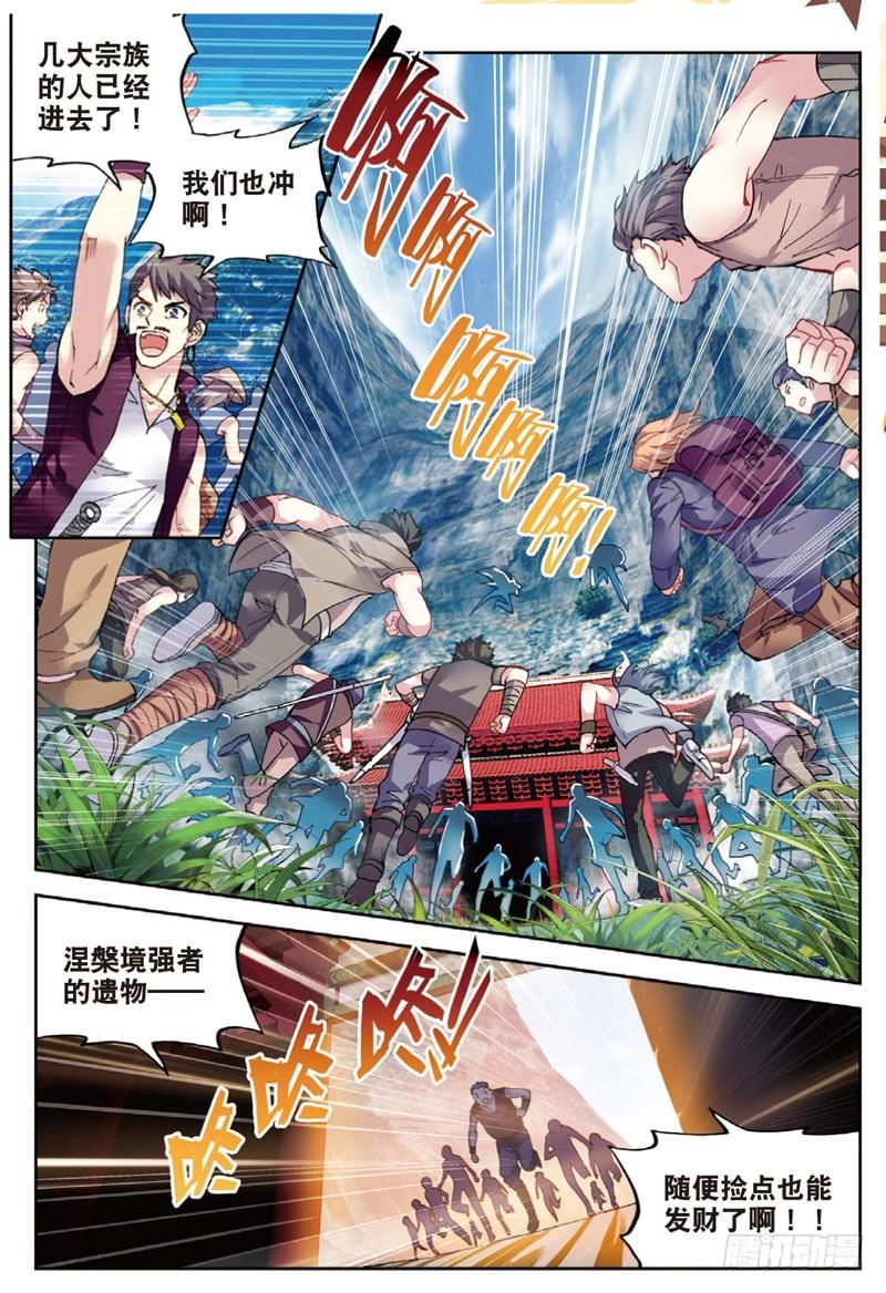 37 开启墓府（下）5
