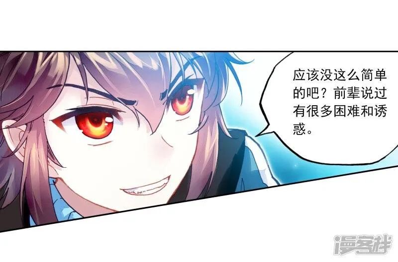 第195话 黑暗中的历练25