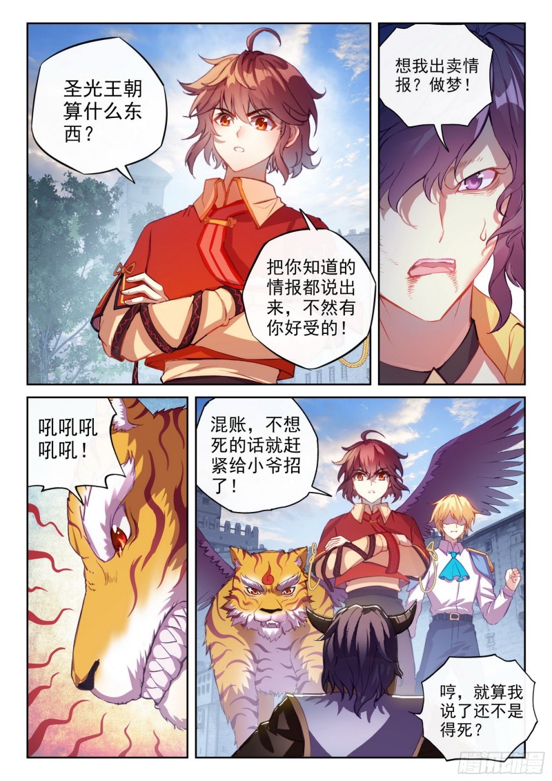 114 前往阳城5
