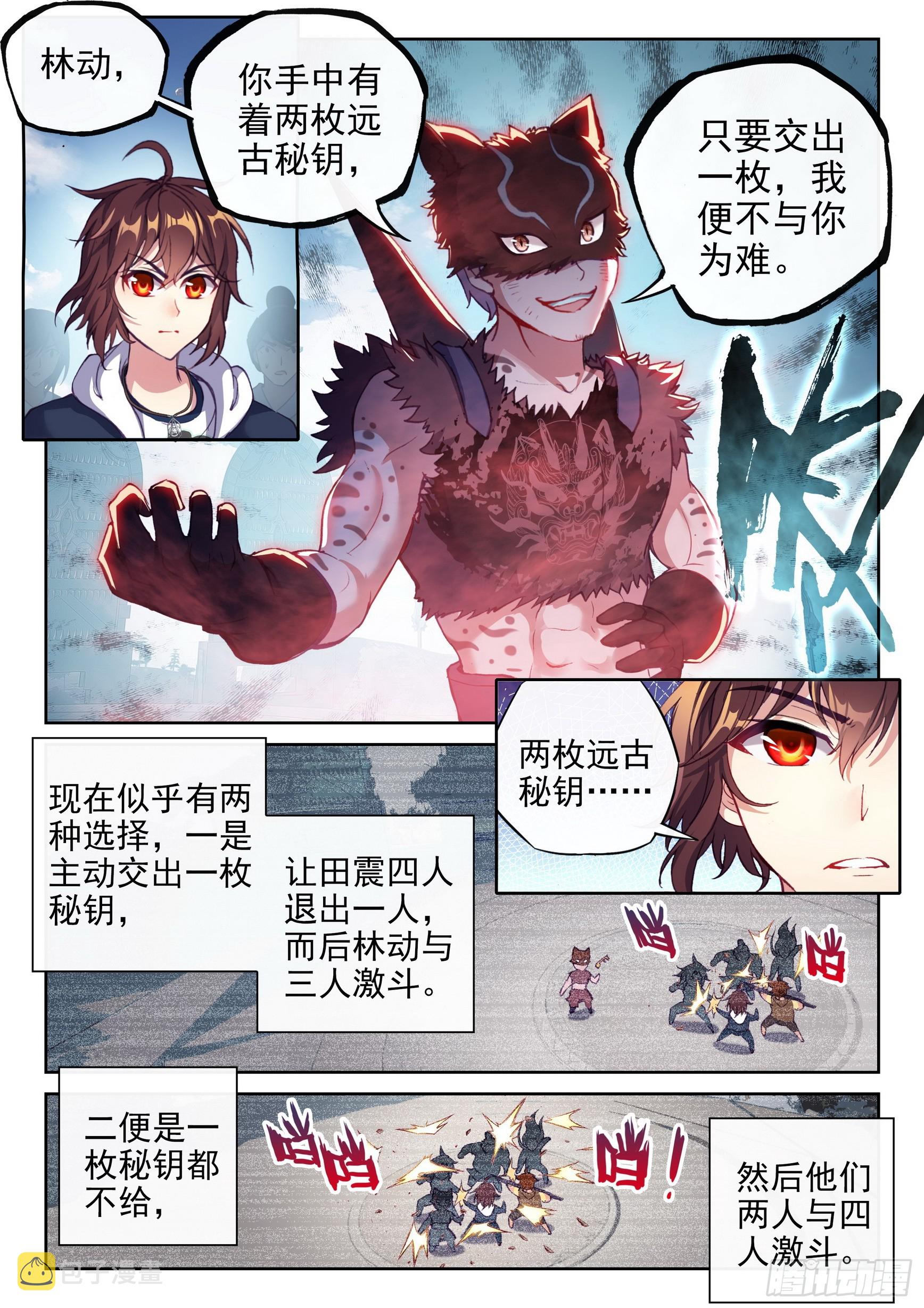 184 青铜大门6