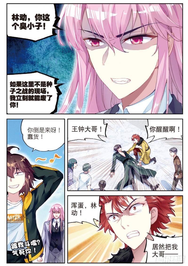 101 五位种子选手（下）10