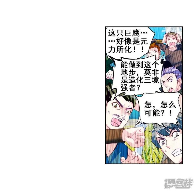 第106话 林琅天18