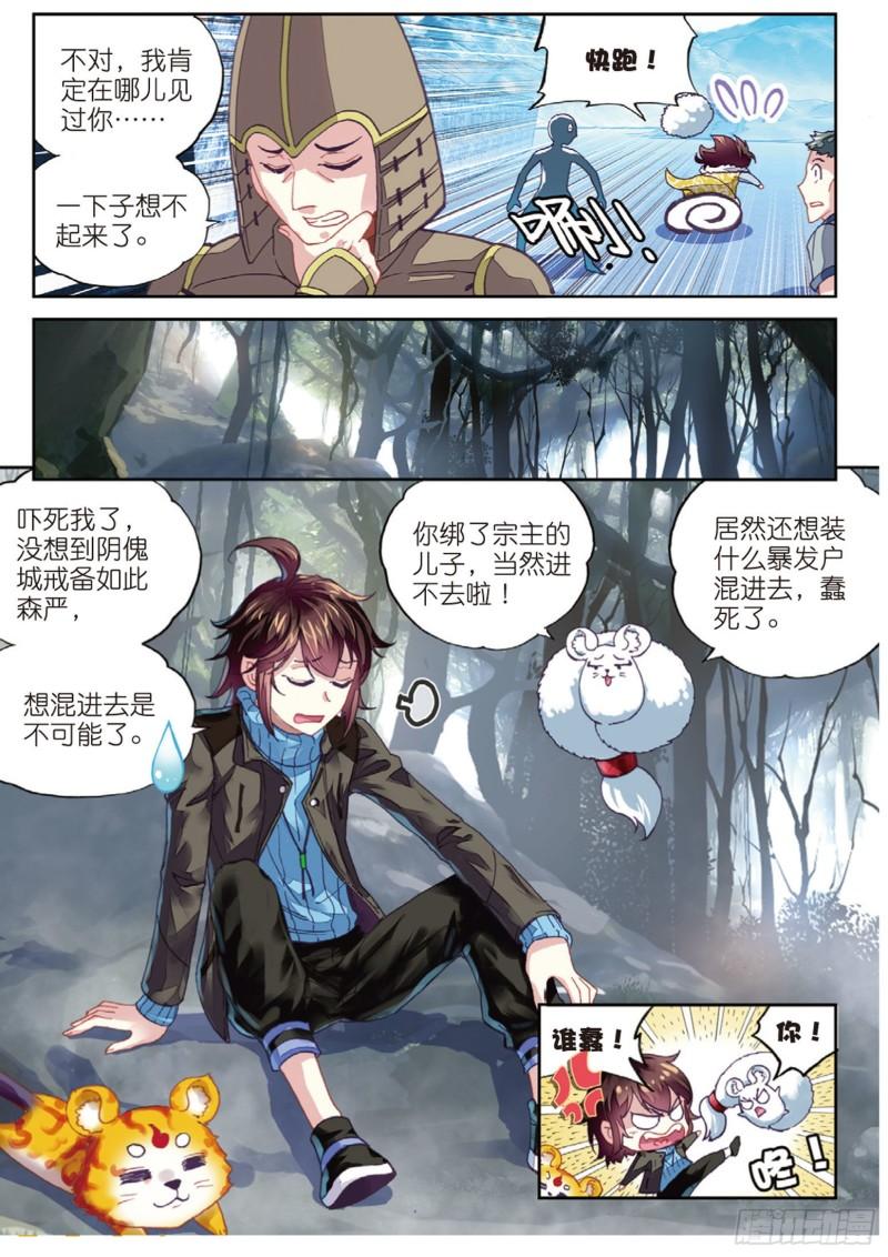 68 阴傀城3