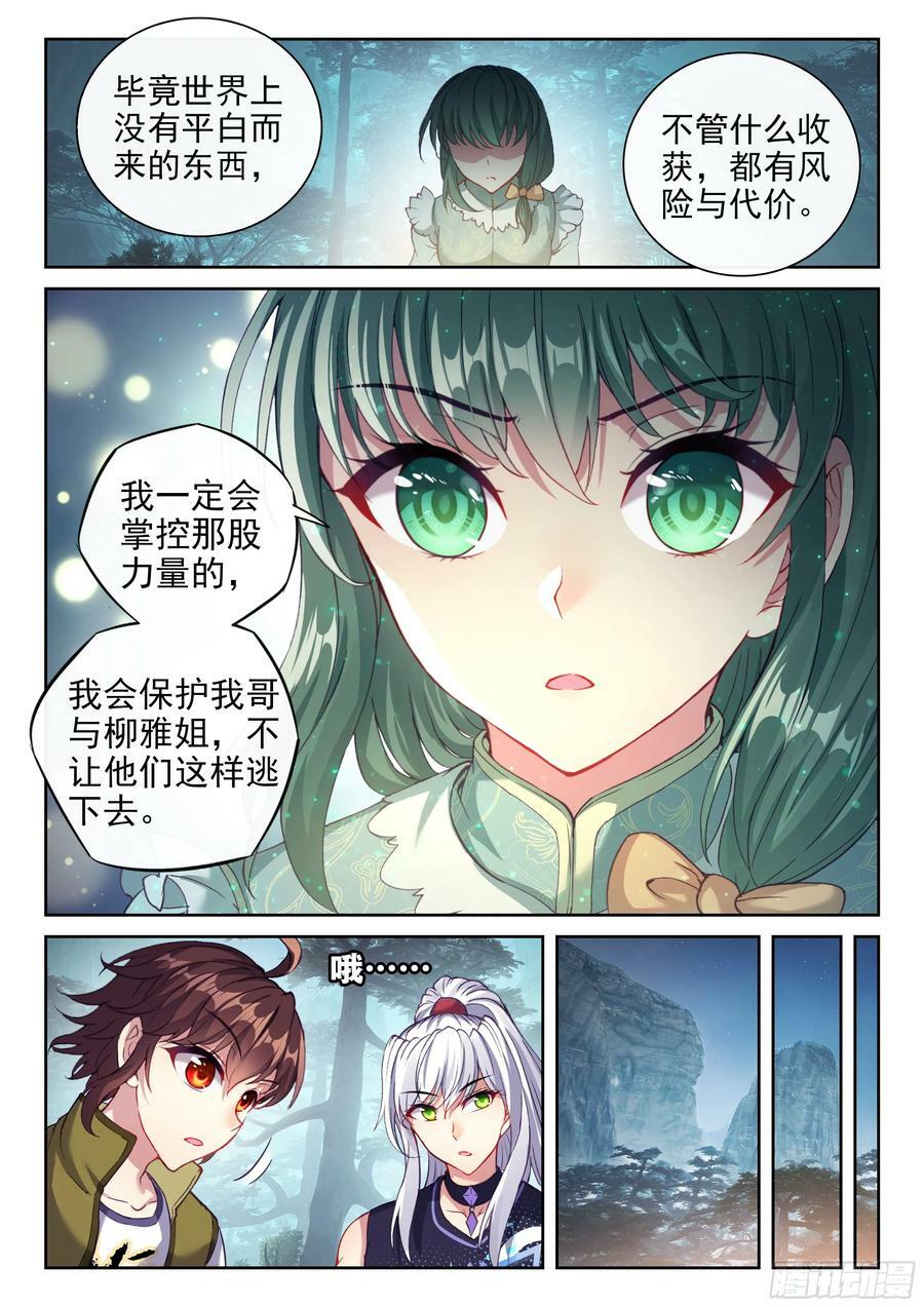 200 苏柔5