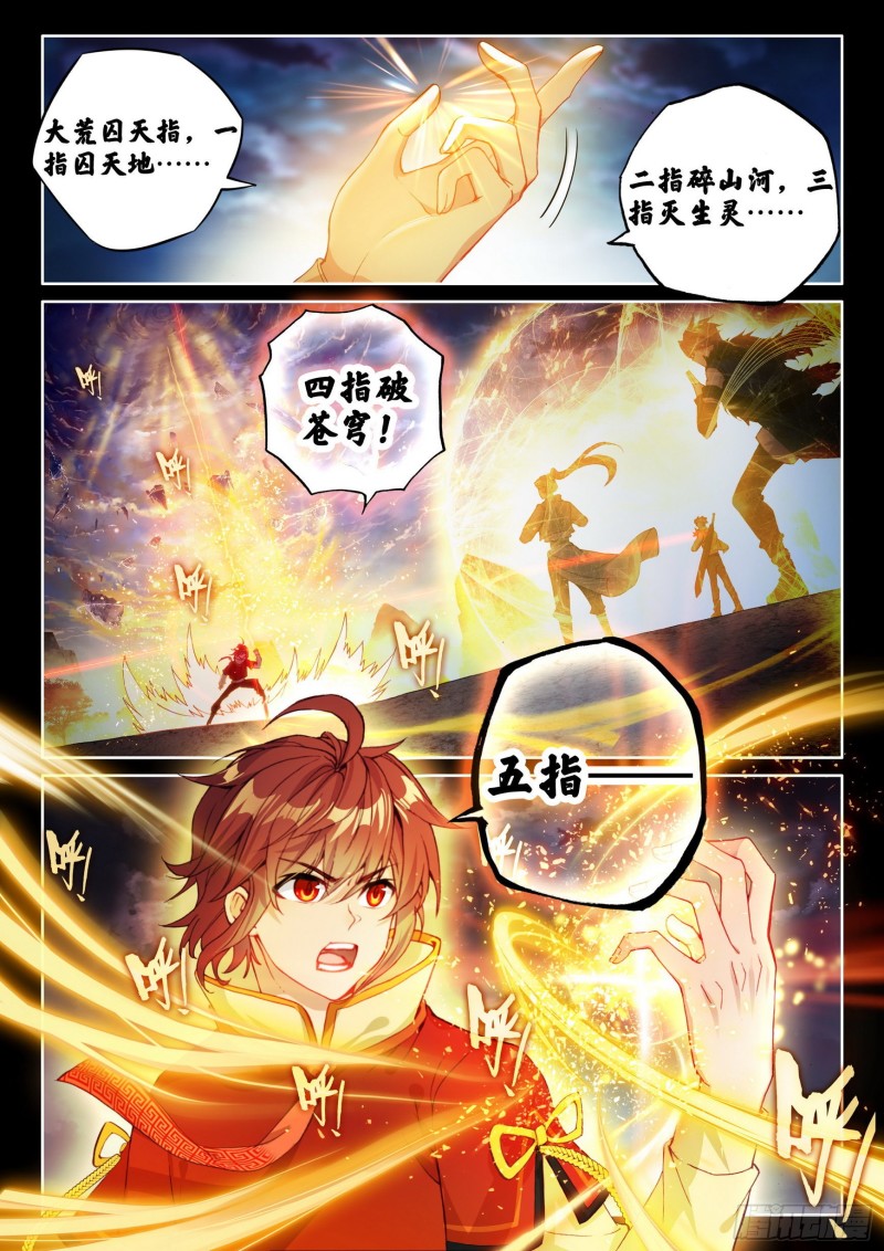 109 强弩之末1