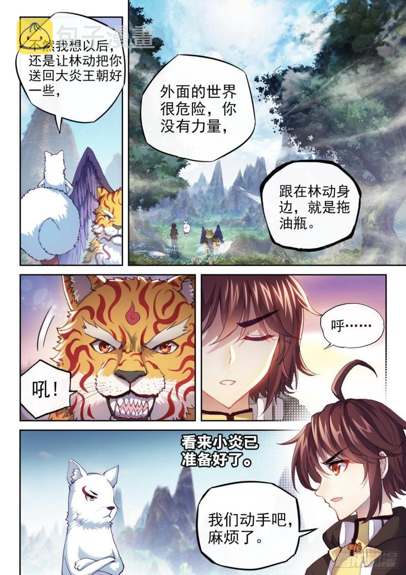 154 虎骨到手13
