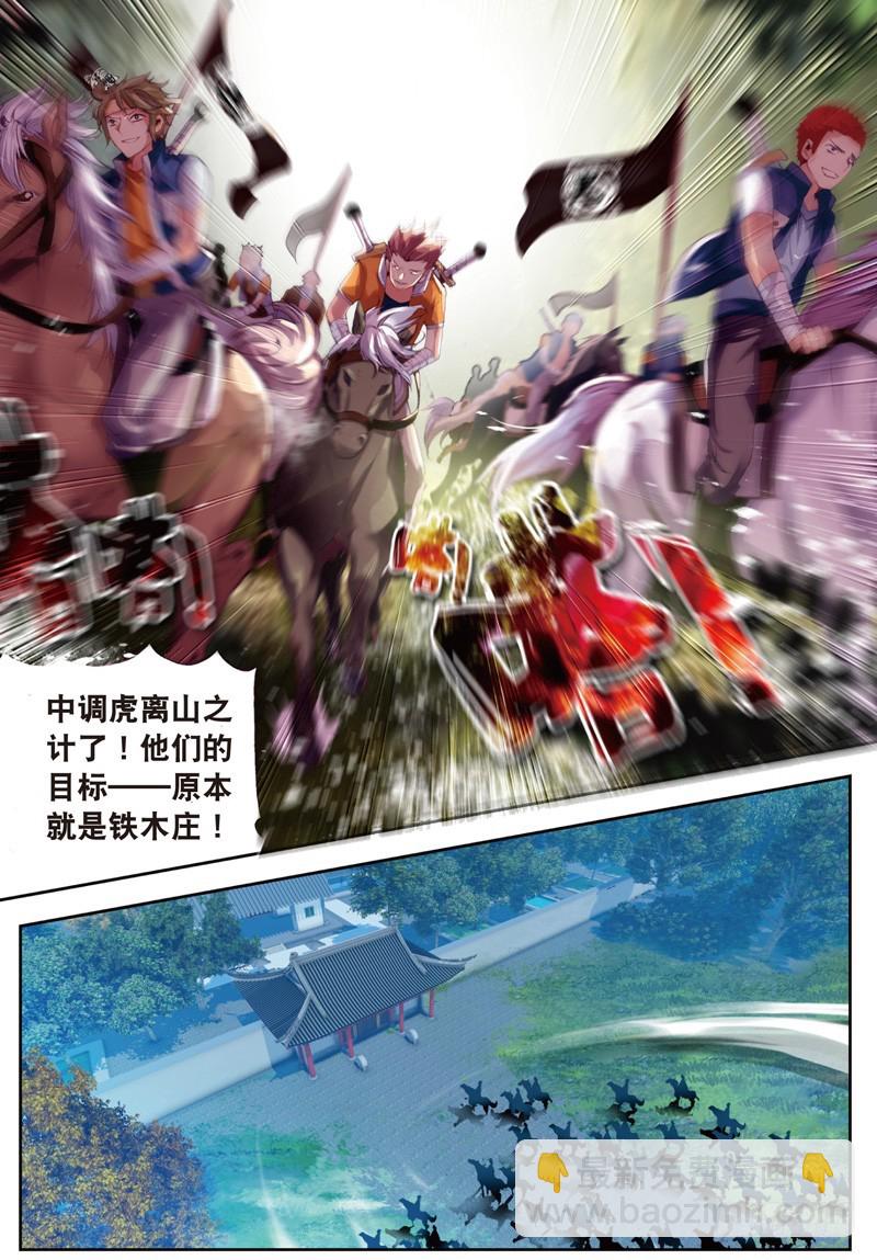 26 袭击（中）5