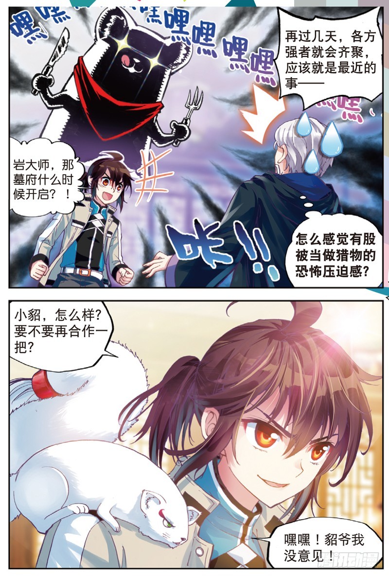 35 煞魔之体（下）2