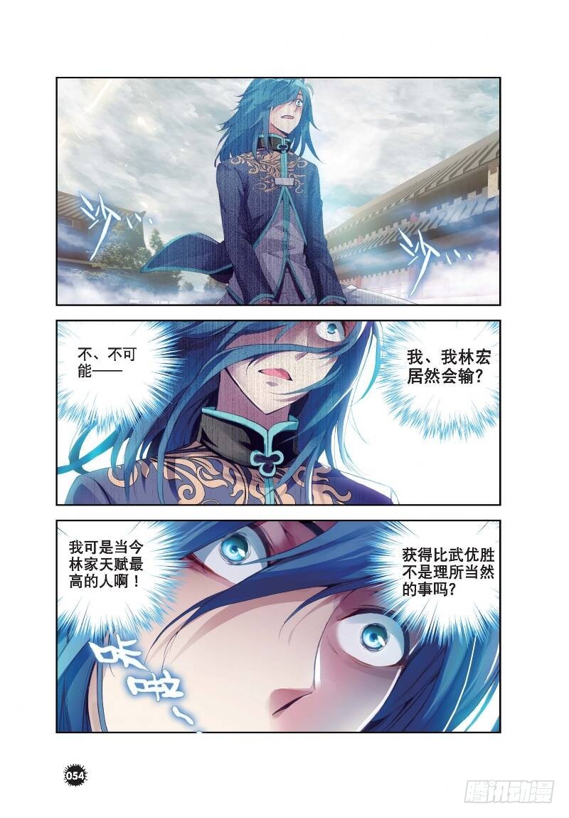 11 族比落幕（上）1