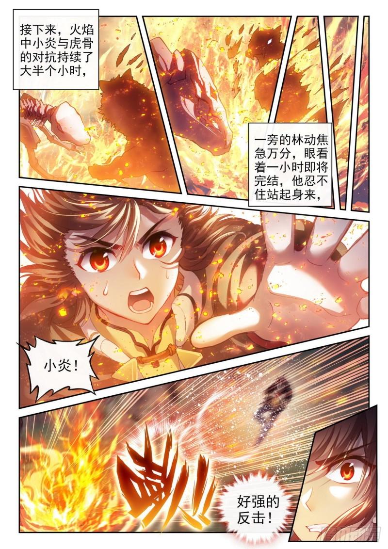155 融合虎骨4