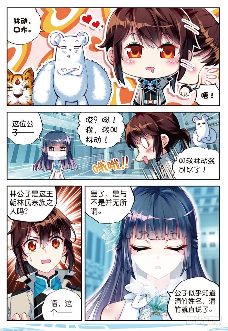 40 相遇（上）3