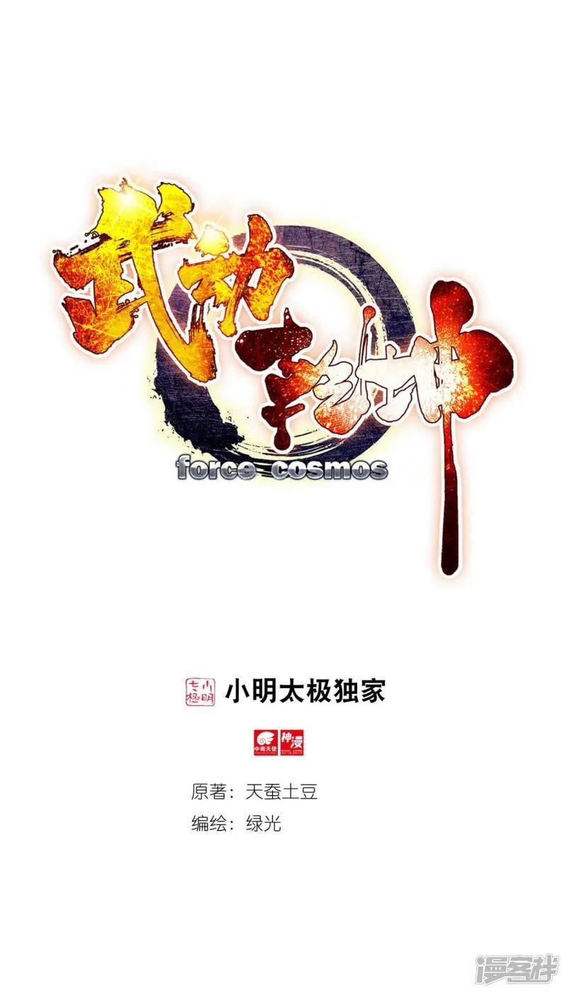 第201话 功成出涧224