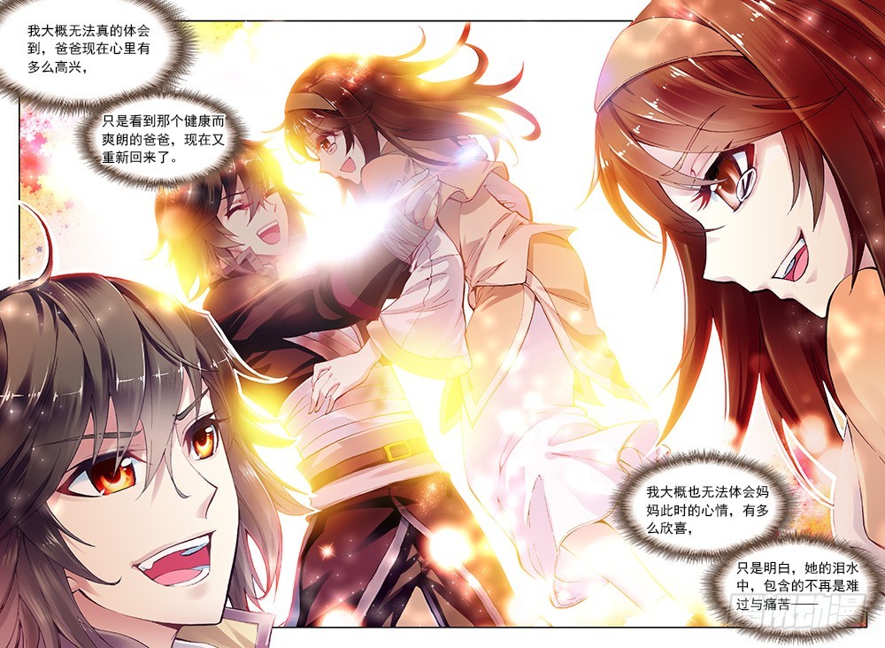 6 疗伤（中）5