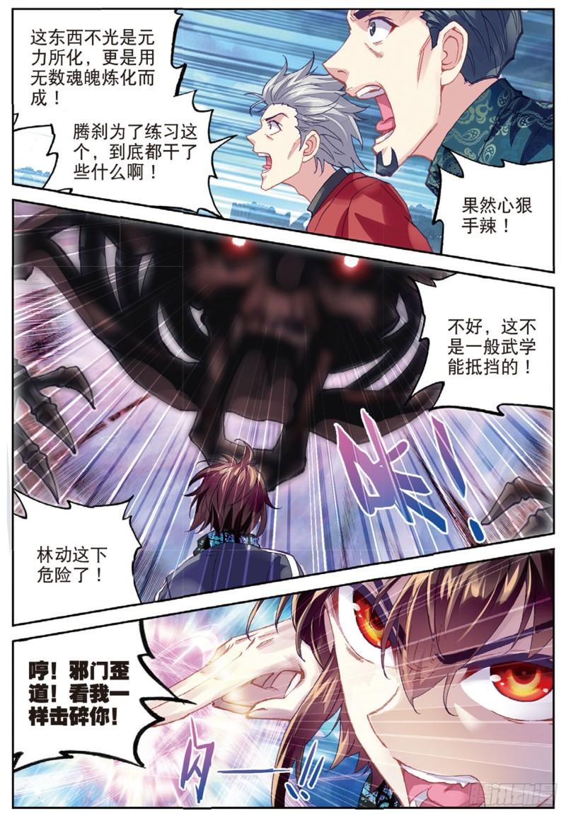 79 破腾刹（上）10