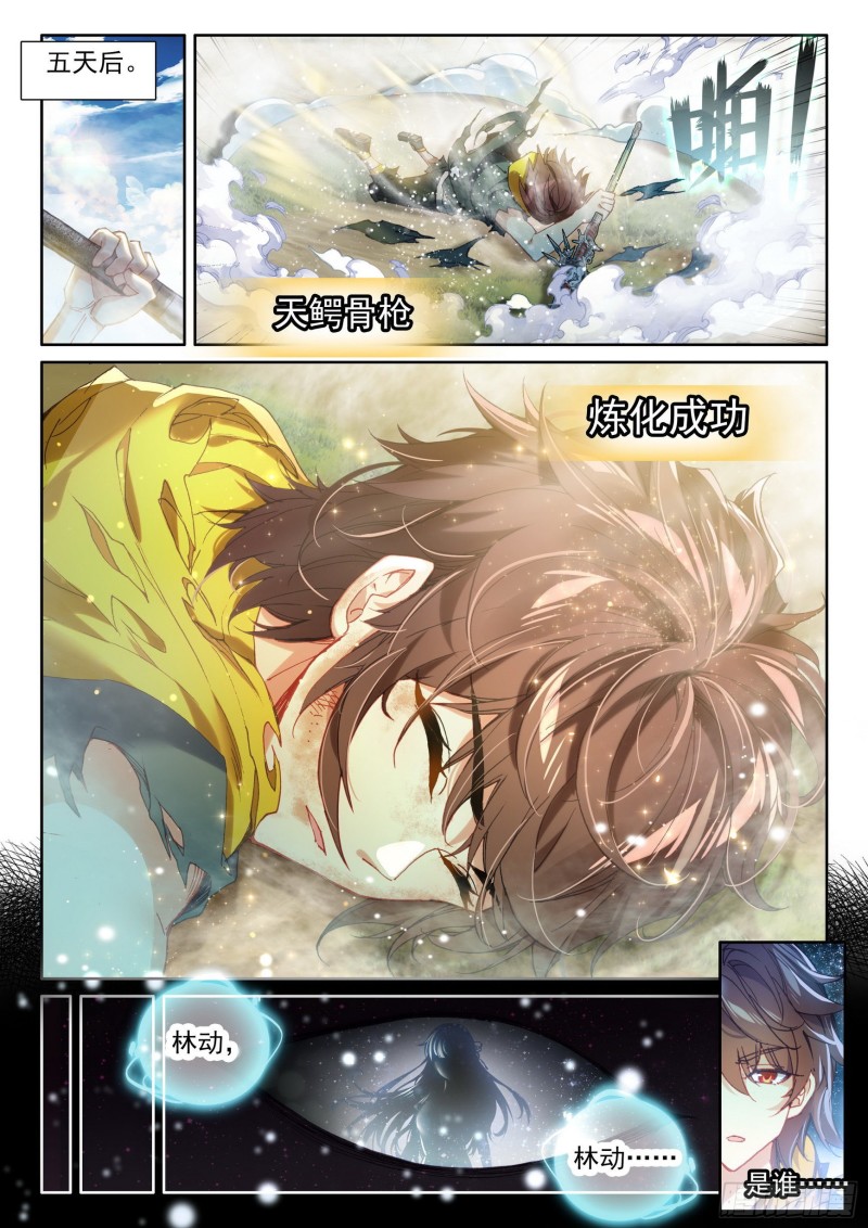 105 远古战场5