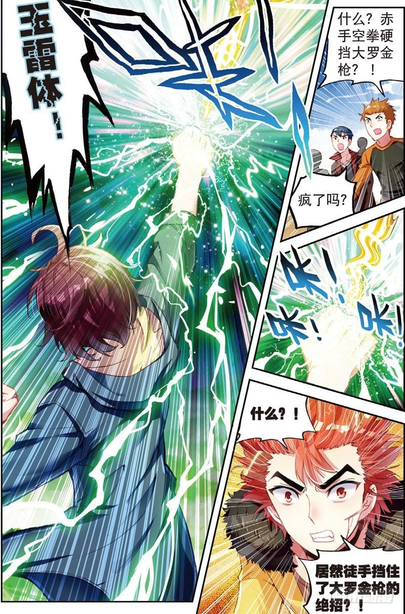 48 完虐（上）5