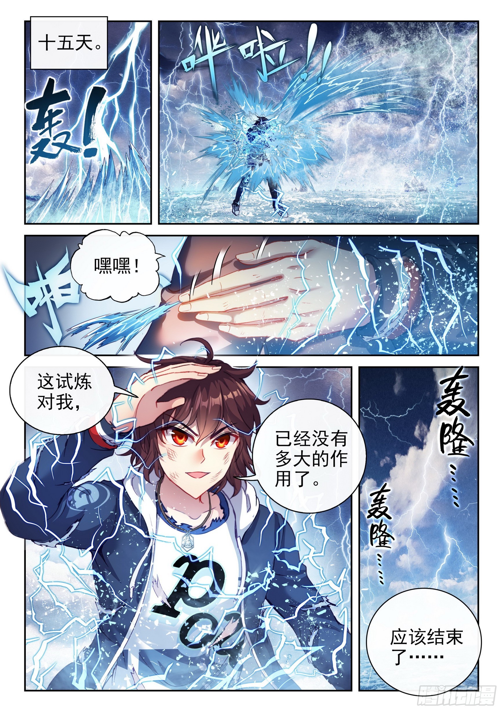 189 青龙试炼12