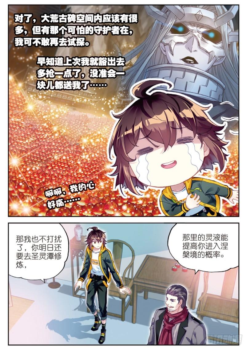102 新的起点（下）8