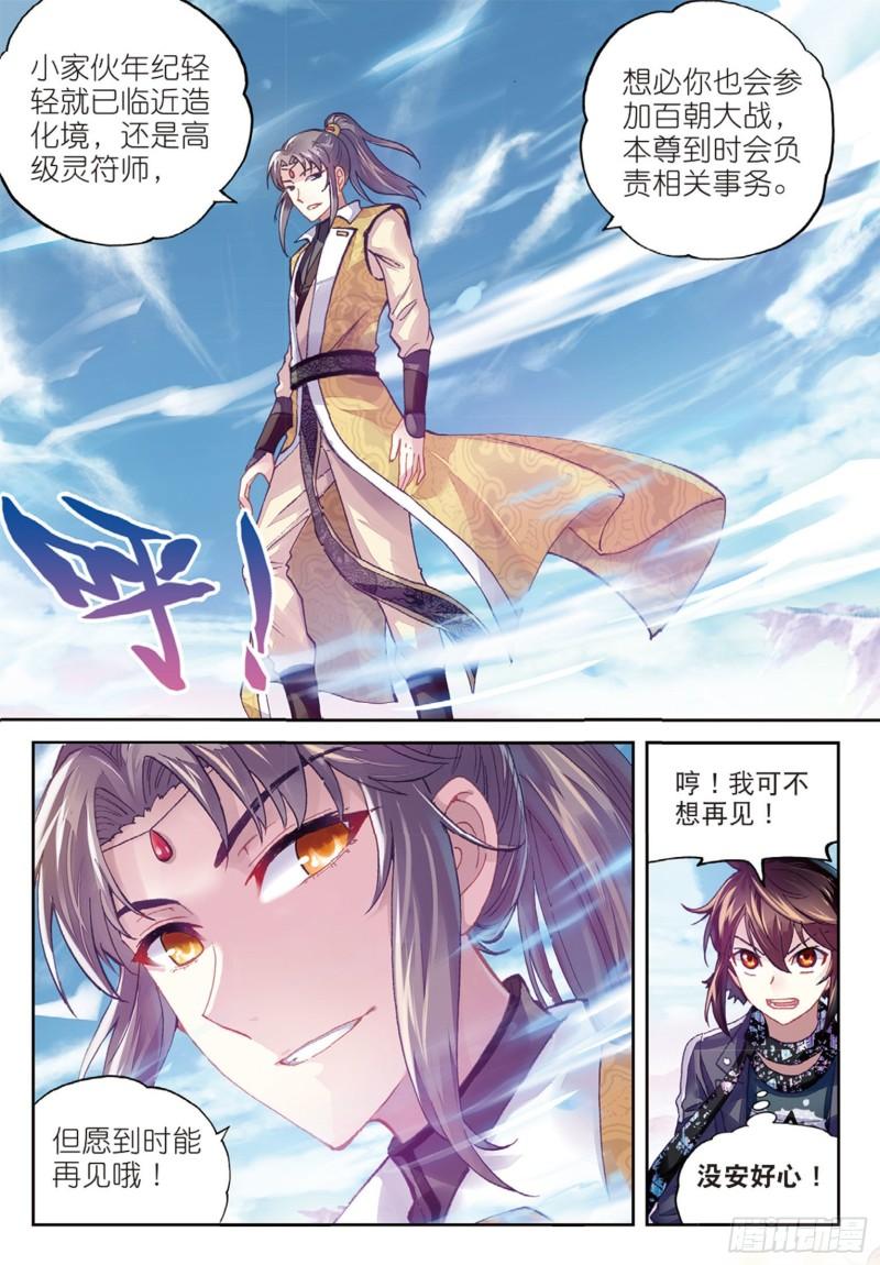 81 危险的陌生人（下）9