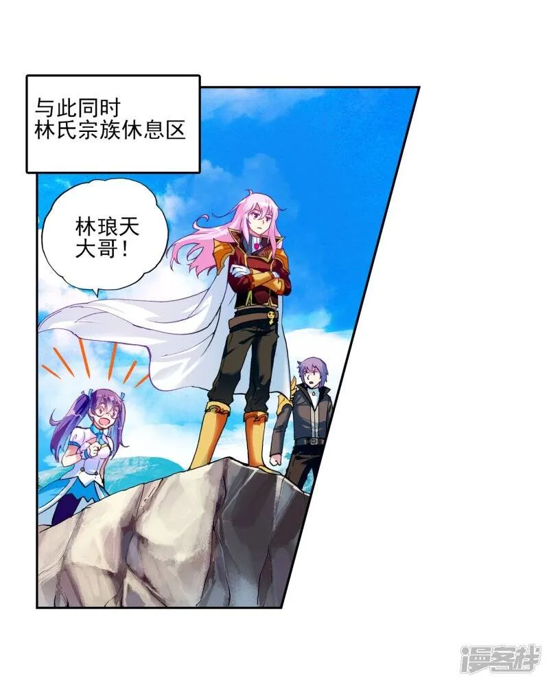 第108话 林琅天32