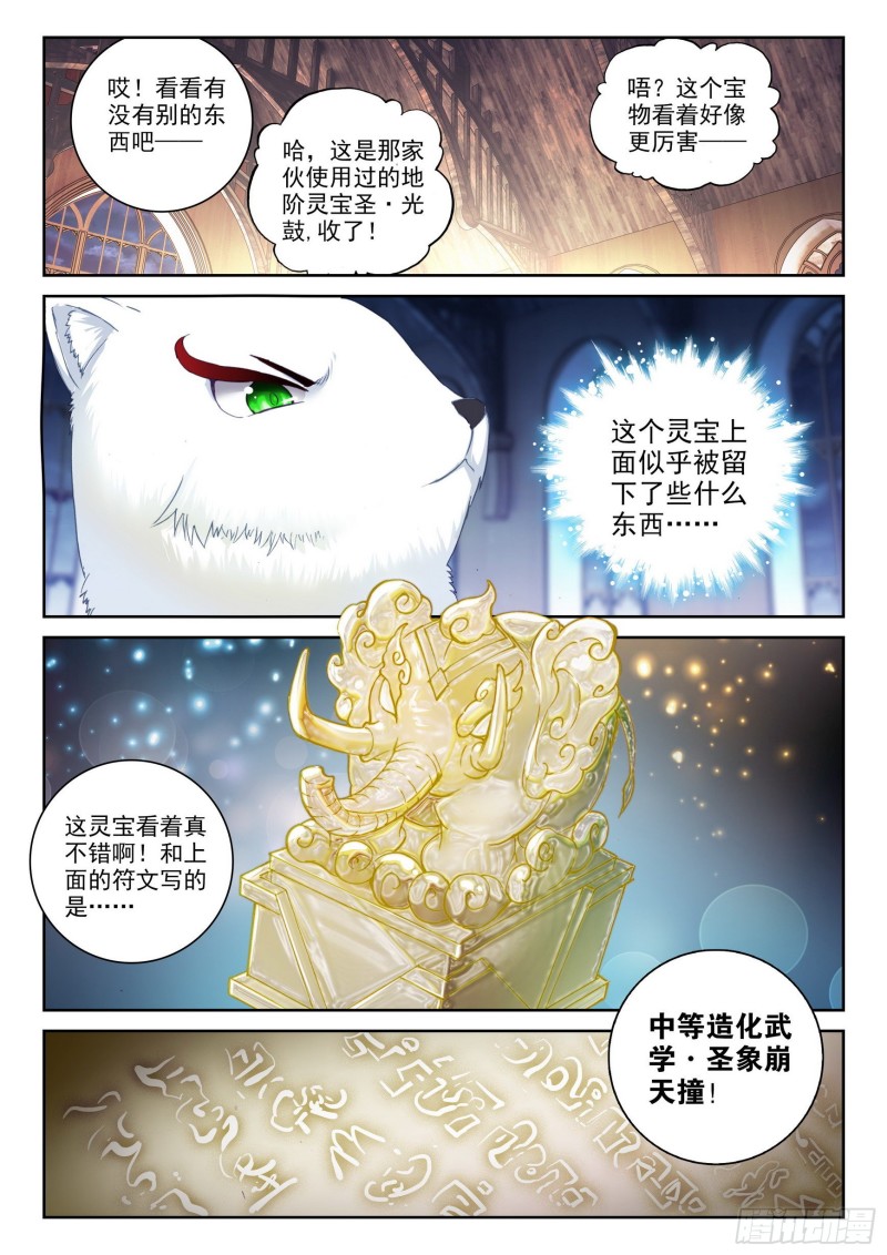 111 清点收获3