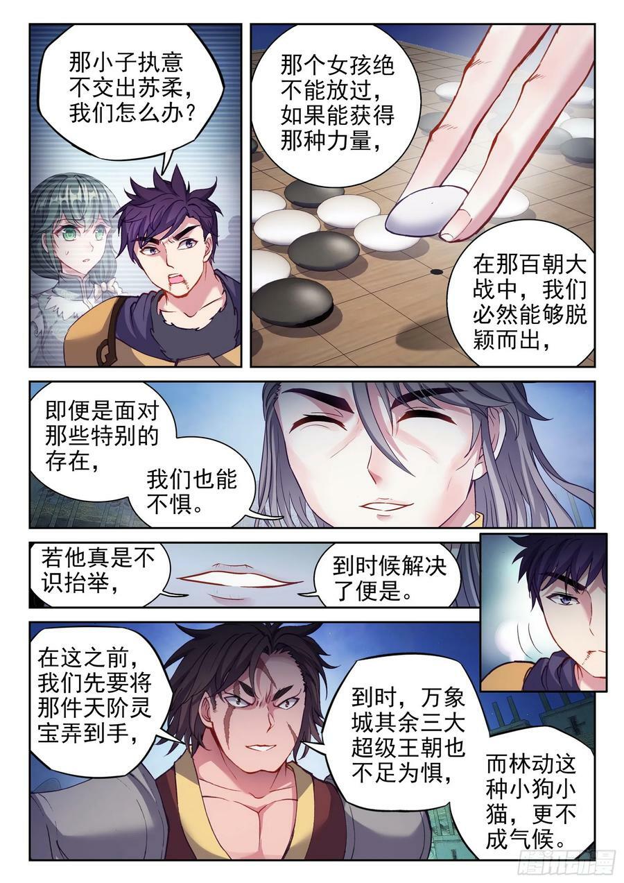 204 强势对碰11