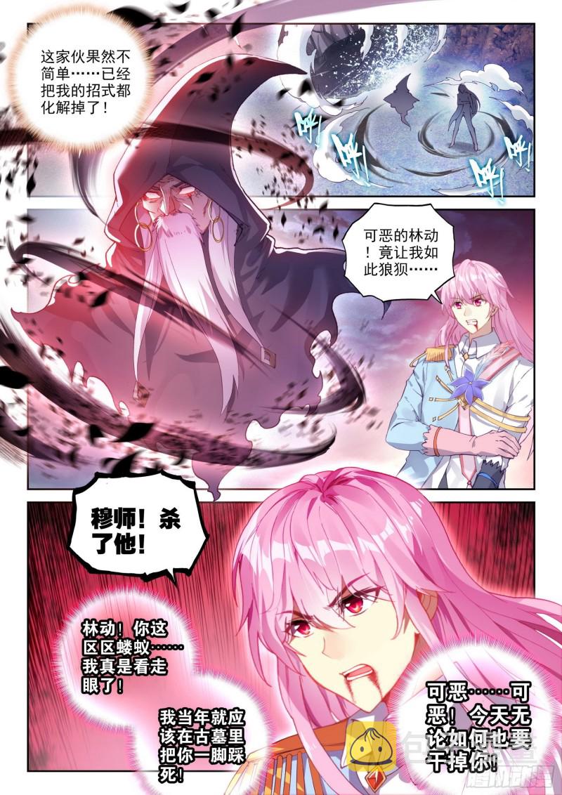 110 逼走6