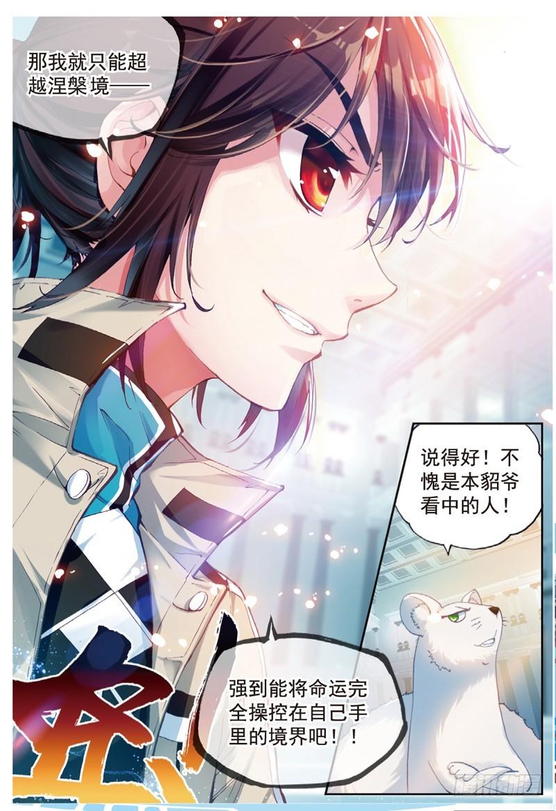 40 相遇（下）2