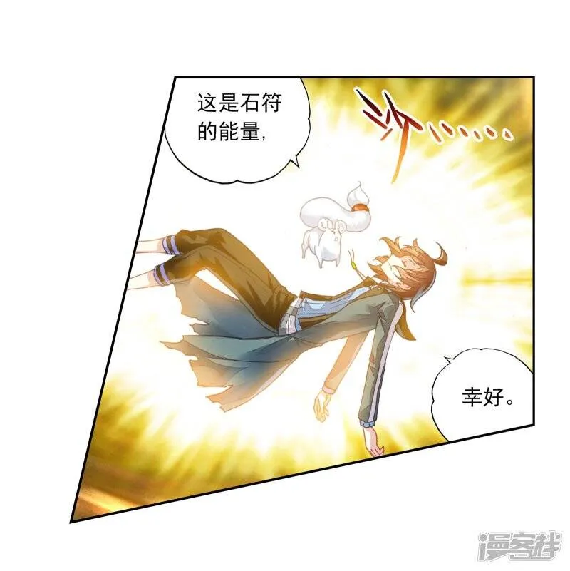 第192话 被困深涧217