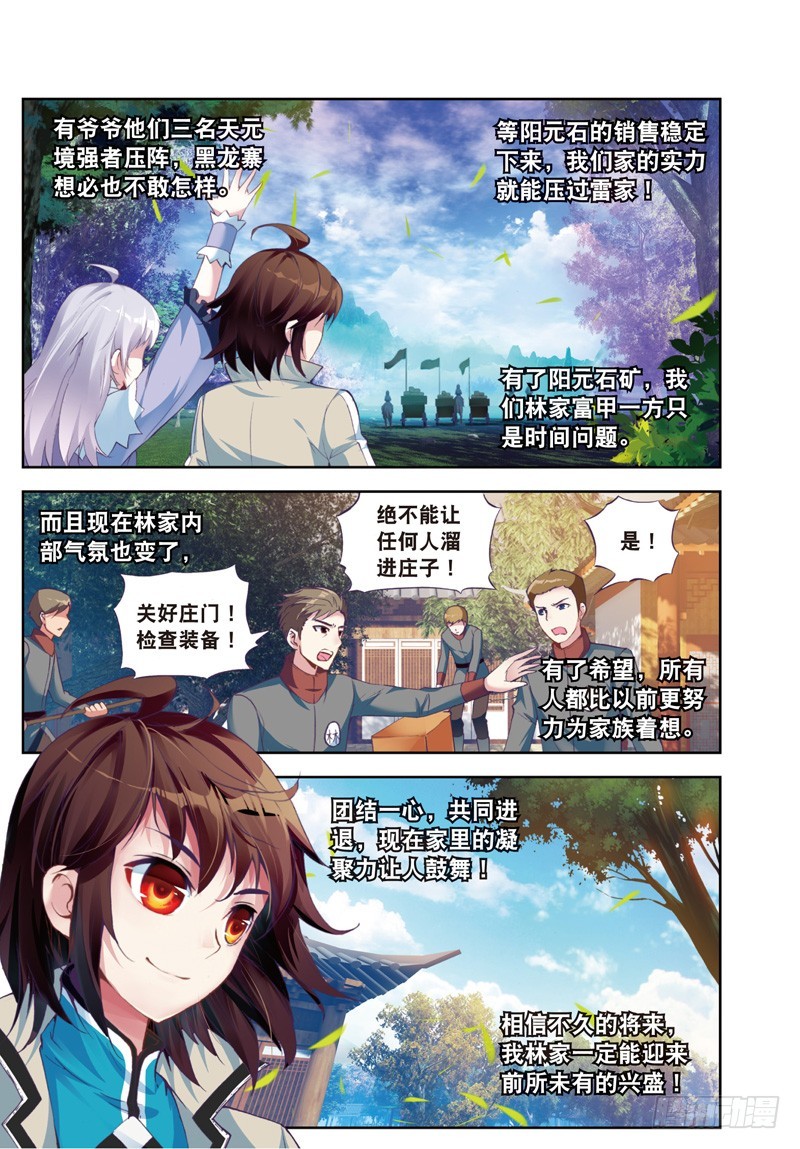 26 袭击（上）6