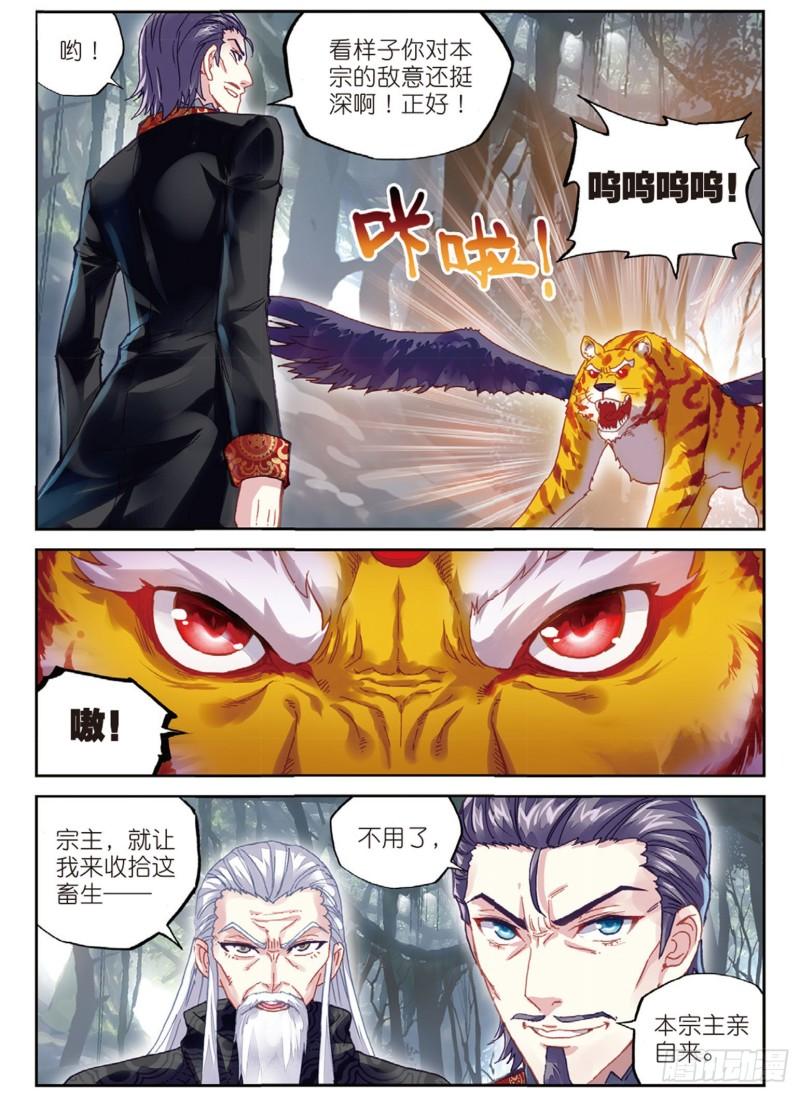 76 功成出涧（下）8