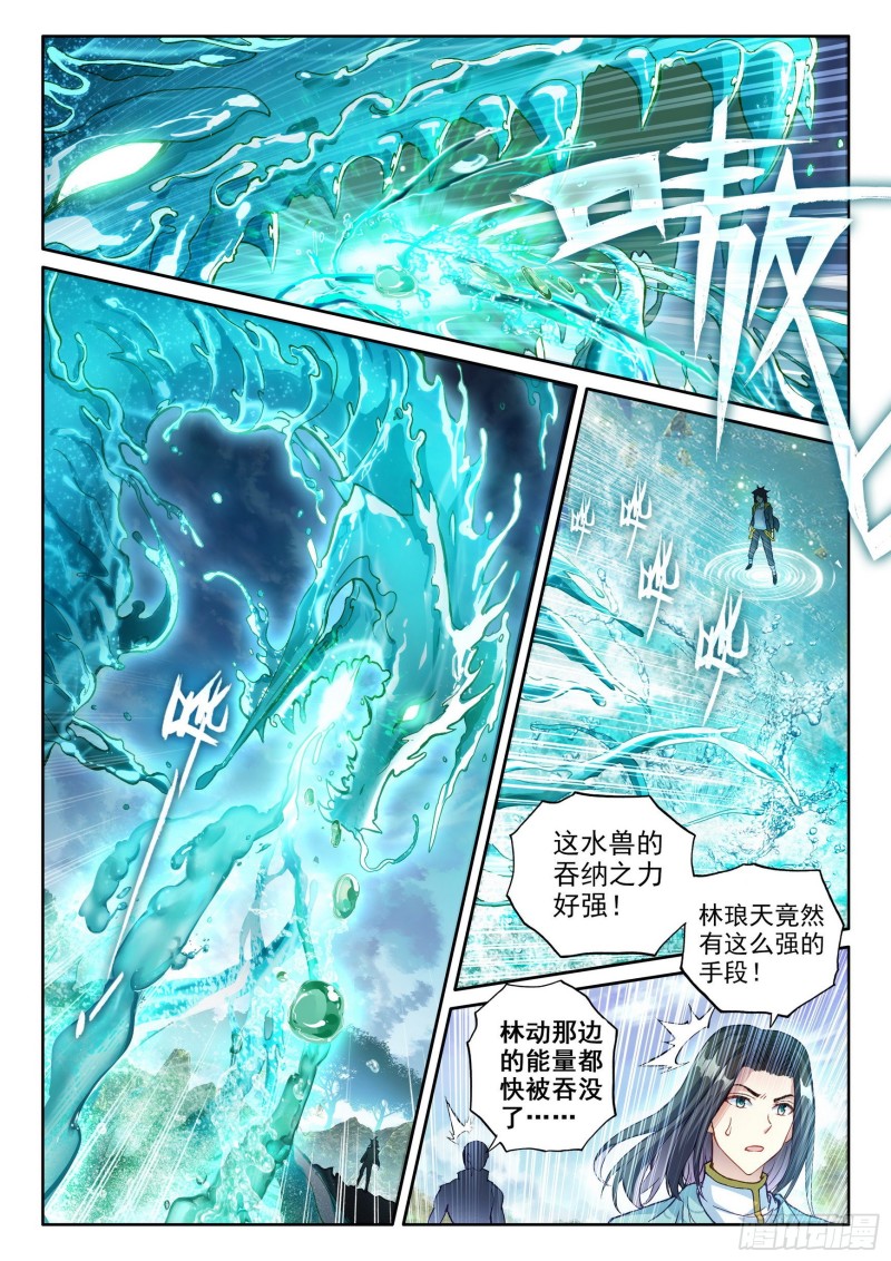 103 抢夺能量12