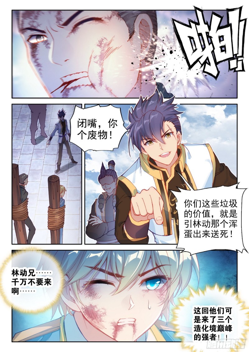 112 修炼金身15