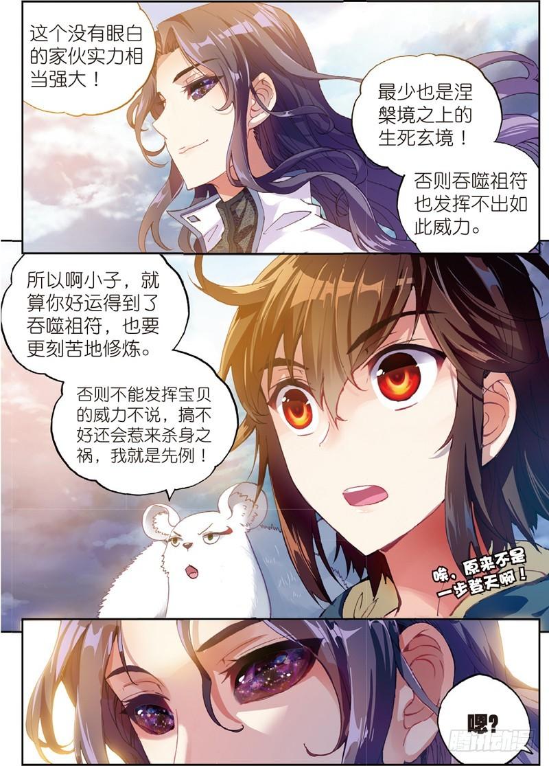 51 黑瞳（中）2