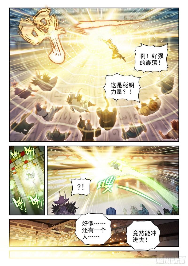 135 争夺秘钥12