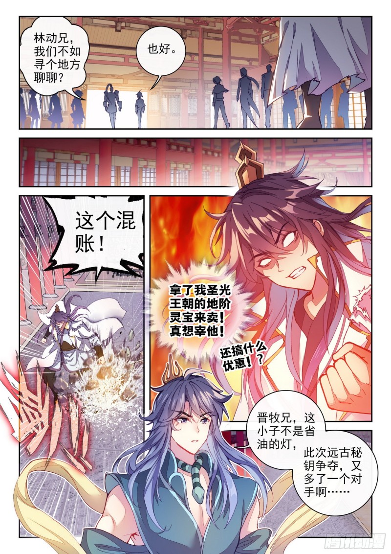119 名誉扫地4