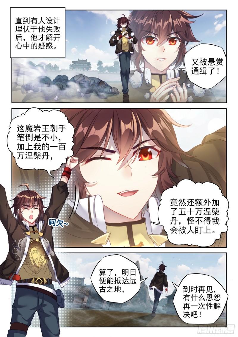 151 远古之地10