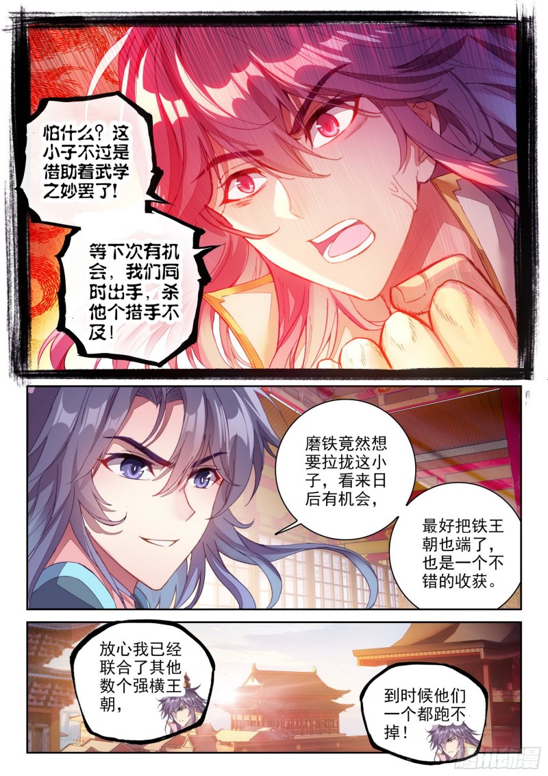 119 名誉扫地5