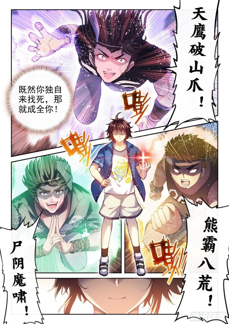 163 麻烦上门2
