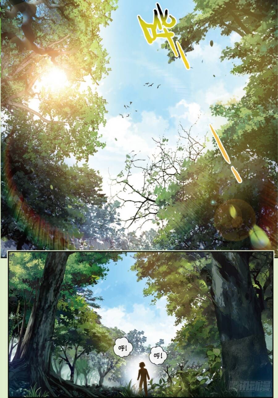 19 火莽虎（上）1