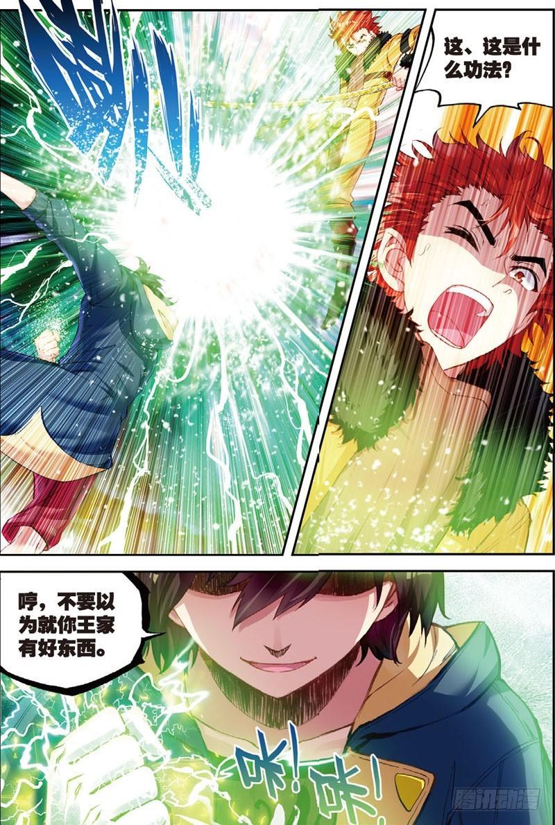 48 完虐（上）6