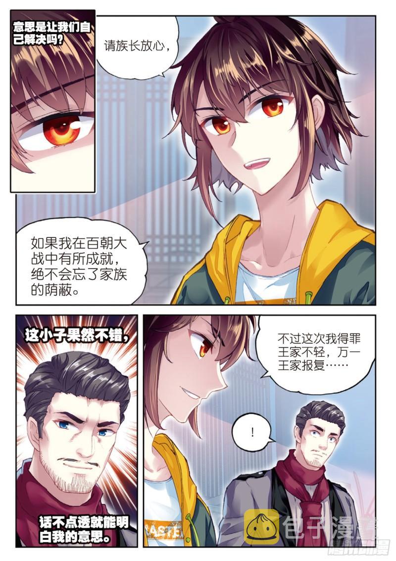 102 新的起点（下）5