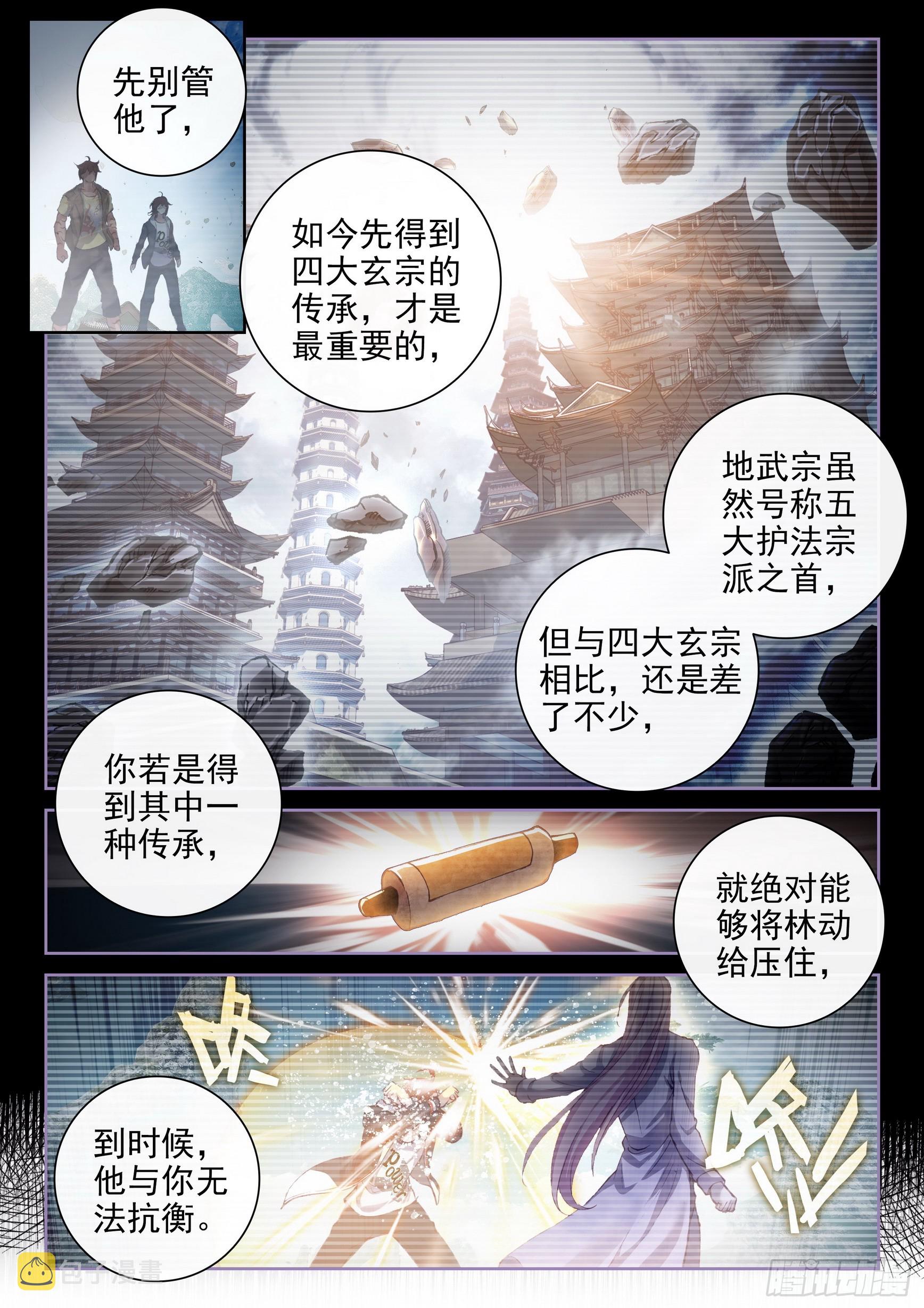 183 群雄毕至2