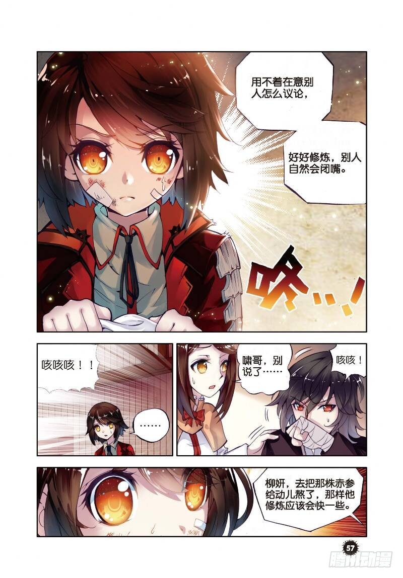 1 林动（2）7