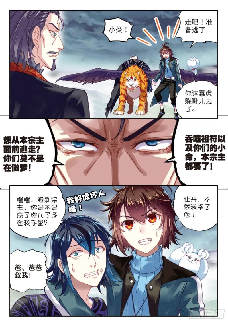 71 夺路而逃（上）6